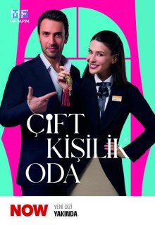 Постер к сериалу Двухместный номер / Комната на двоих Смотреть Двухместный номер / Комната на двоих онлайн в хорошем качестве