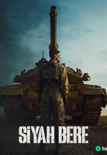 Постер к сериалу Чёрный берет Смотреть Чёрный берет онлайн в хорошем качестве