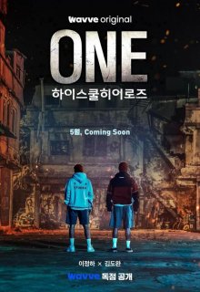 Постер к сериалу Герои старшей школы Смотреть Герои старшей школы онлайн в хорошем качестве